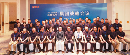 美高梅mgm1888·(中国)官方网站举行2022年集团战略会